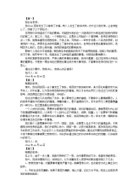 学校打架检讨书400字范文【三篇】