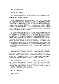 银行业违规操作检讨书范文