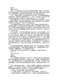 因为作业没写的检讨书范文【三篇】