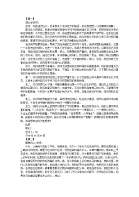 学生主动认错检讨书1000字模板【三篇】