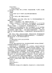 学生检讨书的格式范文