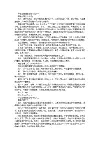 学生犯错态度诚恳检讨书范文两篇