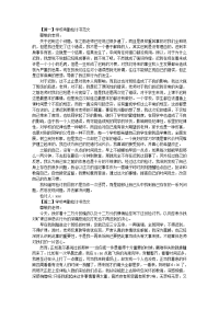 学校考勤检讨书范文三篇