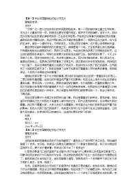 学生校园随地吐痰检讨书范文三篇