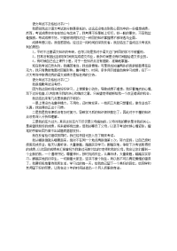 语文考试不及格检讨书范文