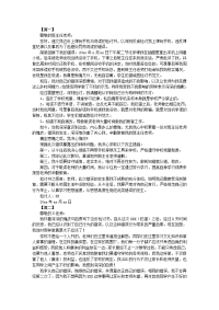 学生犯错诚恳检讨书范文【三篇】