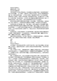 学生检讨书的格式两篇范文