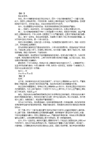 学生上课玩手机检讨书范文【三篇】