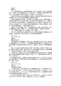 学生考试不及格的检讨书范文【三篇】