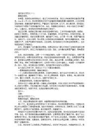 违纪的检讨书范文三篇