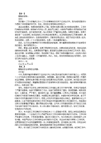 向上级领导承认错误检讨书范文【三篇】