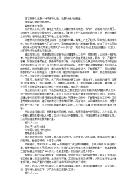 向领导认错检讨书范文两篇