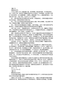 学生班干部工作失职检讨书范文【三篇】