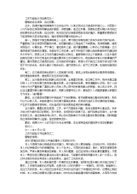 万能检讨书经典范文三篇