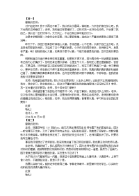 小学生抄作业检讨书500字范文【三篇】