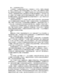 上学迟到的检讨书范文五篇