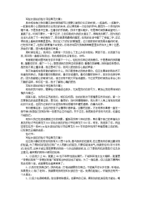 写给女朋友的检讨书经典范文