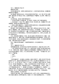 销售经理工作检讨书范文