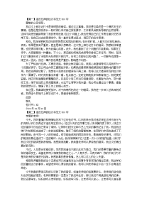 违反纪律的检讨书范文500字