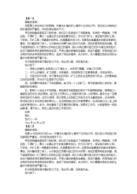 实习护士检讨书范文【三篇】