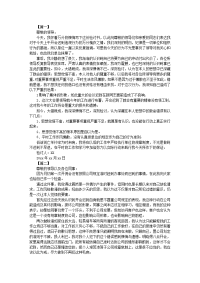 公司开会迟到检讨书800字范文