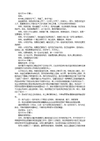 认错检讨书500字范文五篇