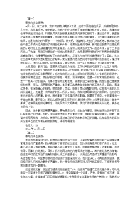 认错态度诚恳的检讨书700字范文【三篇】