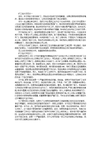 旷工检讨书范文1000字