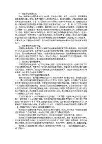 教师违纪检讨书2000字范文