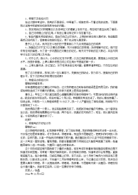 考物理不及格检讨书范文