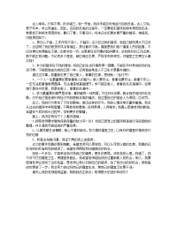 寝室卫生差的检讨书范文