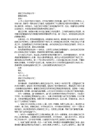 酒店工作失误检讨书范文