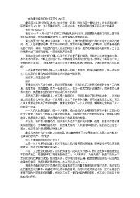 上电脑课玩游戏的检讨书范文