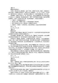 简单的学生外出上网检讨书范文【三篇】