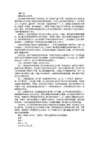 上课迟到的检讨书800字范文【三篇】
