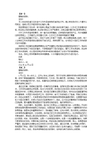 企业员工工作失误检讨书范文【三篇】