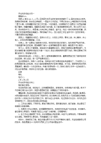 开会玩手机检讨书范文