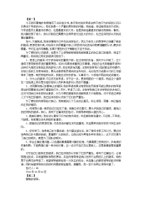 公司职员上班迟到检讨书1000字范文