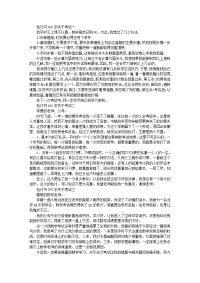 检讨书200字关于考试的范文