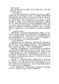 教师违纪检讨书范文1500字