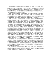 关于上课玩手机的检讨书范文