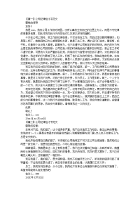 公司纪律检讨书范文三篇