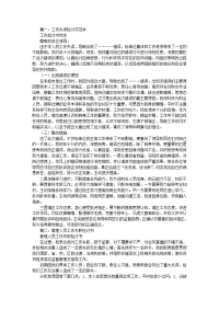 管理失误检讨书常用范文