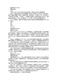 擅自离岗的检讨书范文