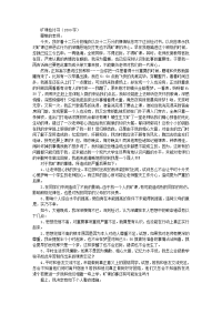 旷课检讨书范文500字~1500字