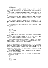 大学生逃课万能检讨书500字范文【三篇】