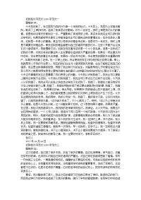 迟到检讨书范文1000字范文