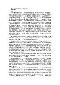 给老师的检讨书范文大全