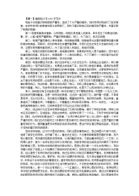 抽烟检讨书1000字范文三篇