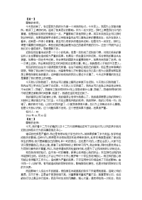 大学生上课迟到检讨书范文大全【三篇】